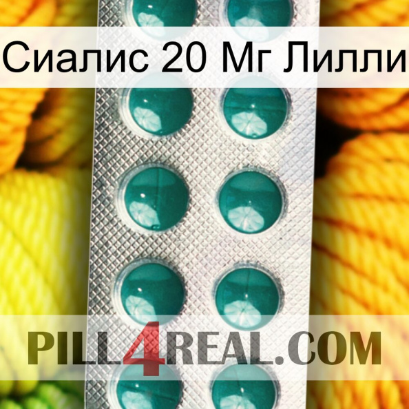 Сиалис 20 Мг Лилли dapoxetine1.jpg